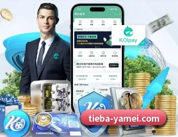 亚美体育 APP 深度功能